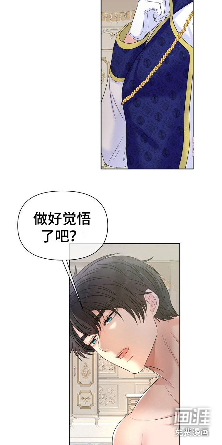 第15章：可怜兮兮 