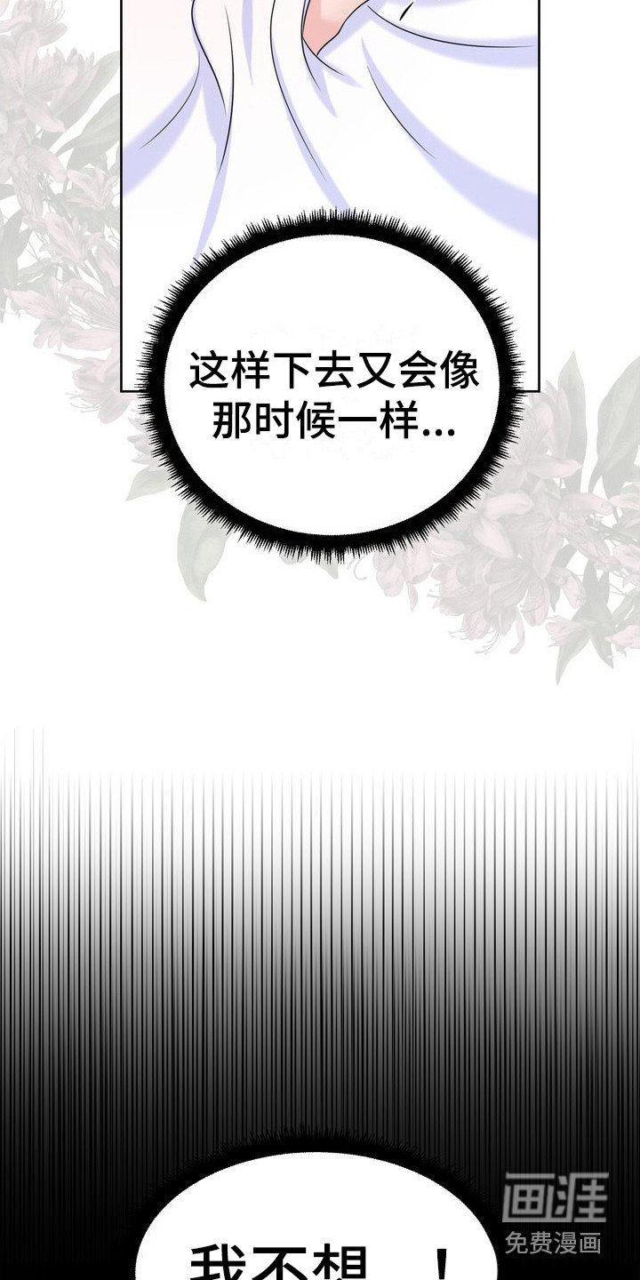 第15章：可怜兮兮 