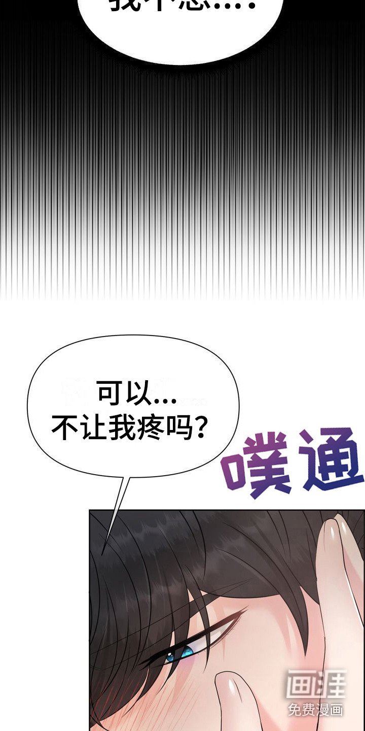 第15章：可怜兮兮 