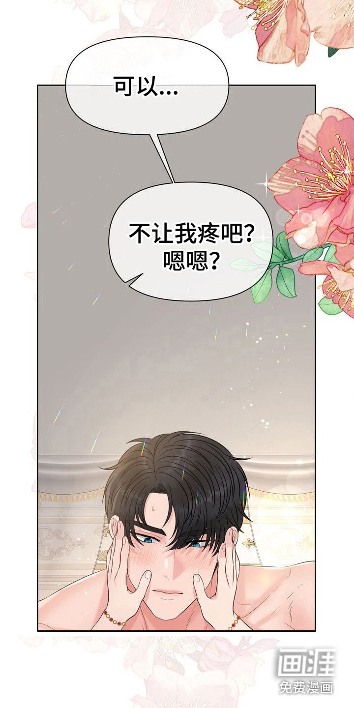 第15章：可怜兮兮 