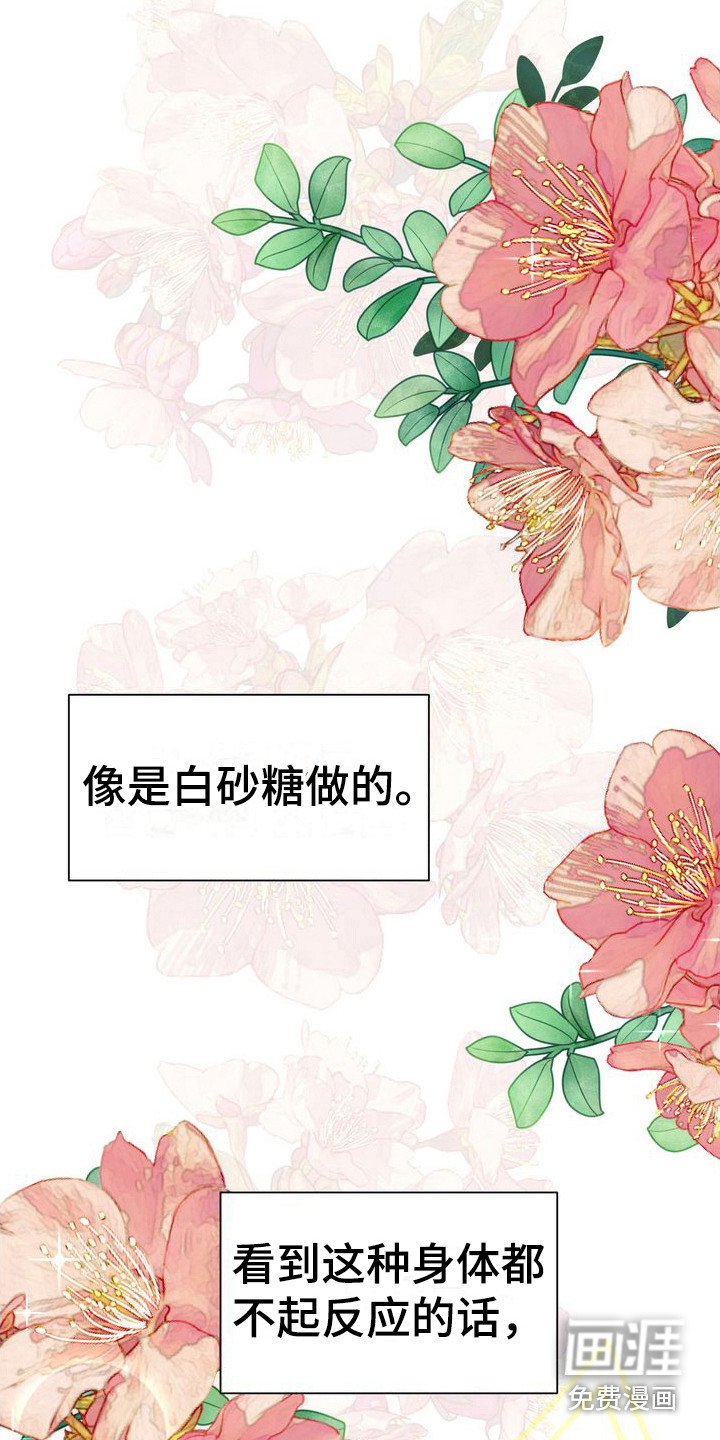 第15章：可怜兮兮 