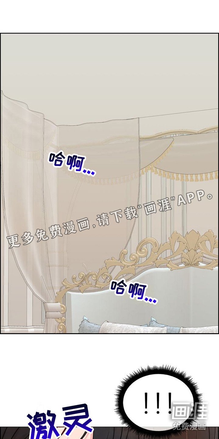 第16章：脸红 
