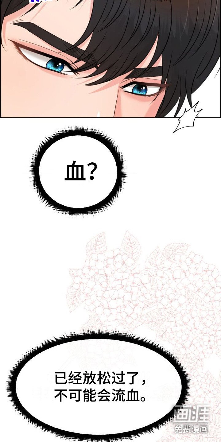 第16章：脸红 