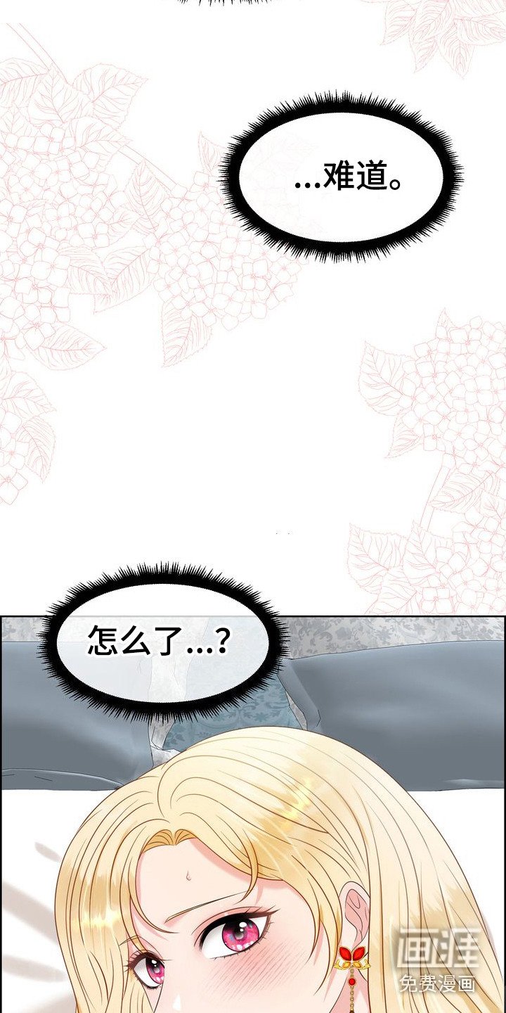 第16章：脸红 