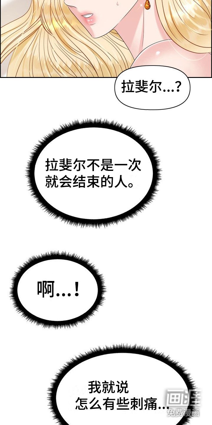 第16章：脸红 