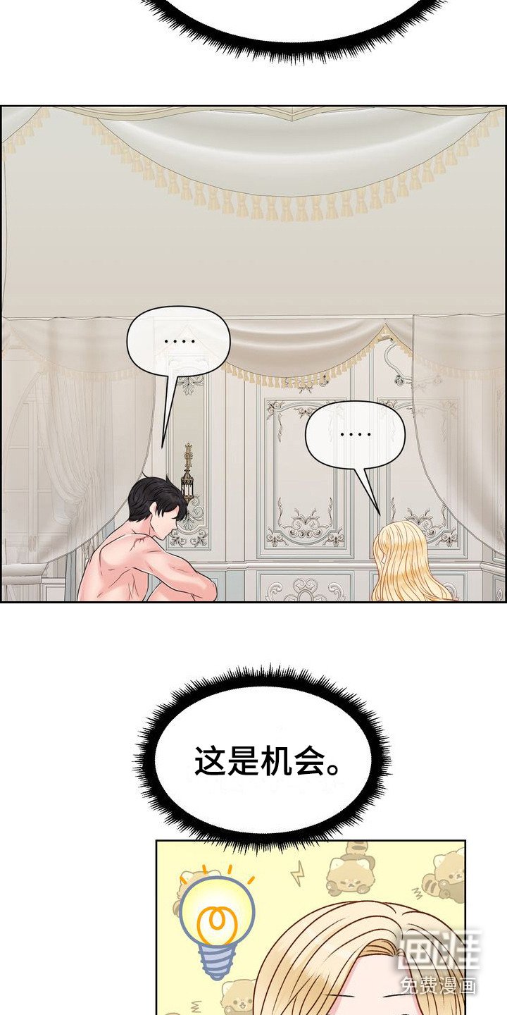 第16章：脸红 