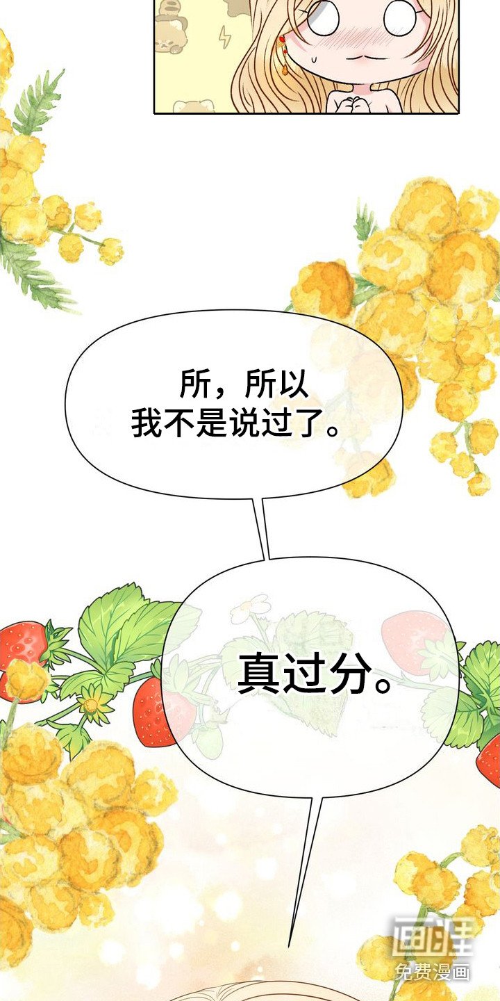 第16章：脸红 