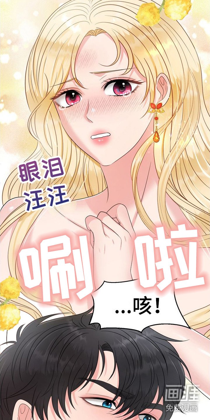 第16章：脸红 