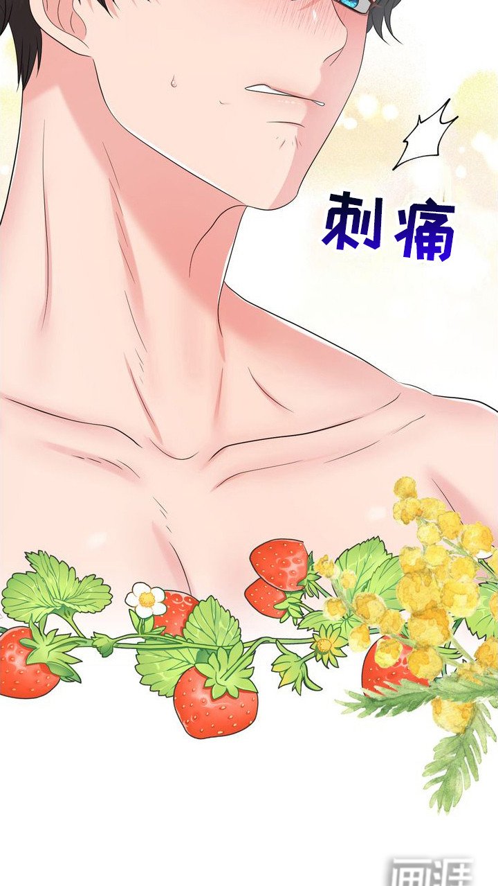 第16章：脸红 