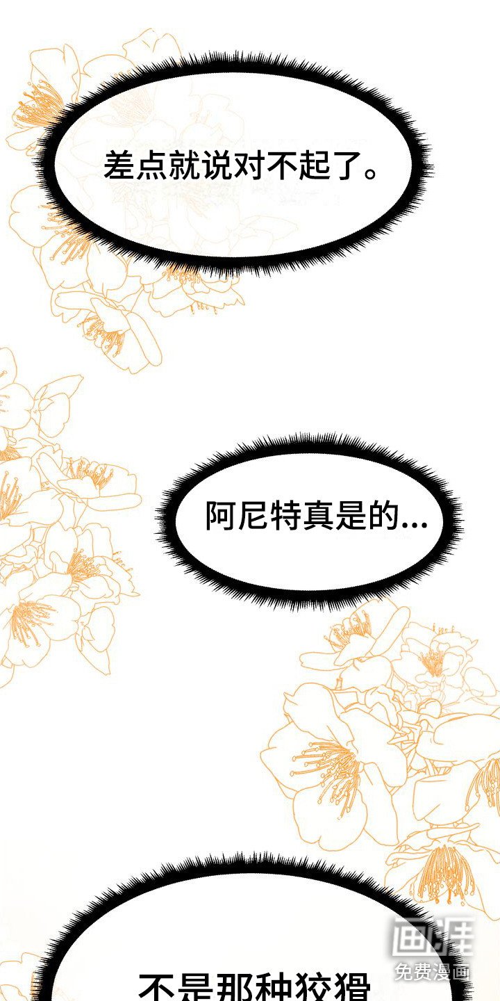 第16章：脸红 
