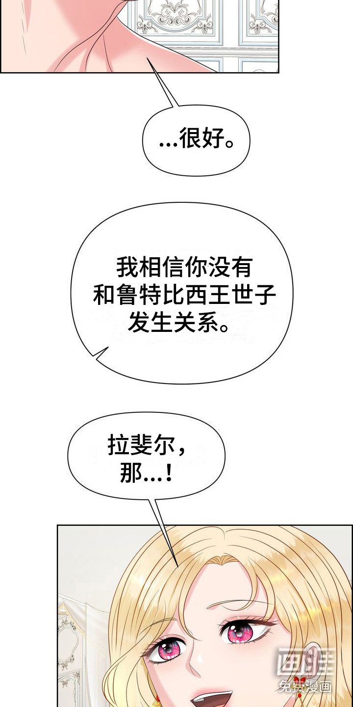 第16章：脸红 