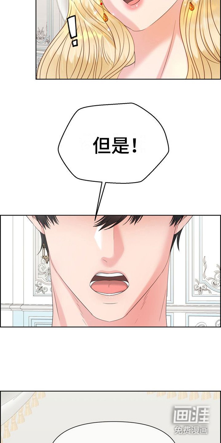 第16章：脸红 