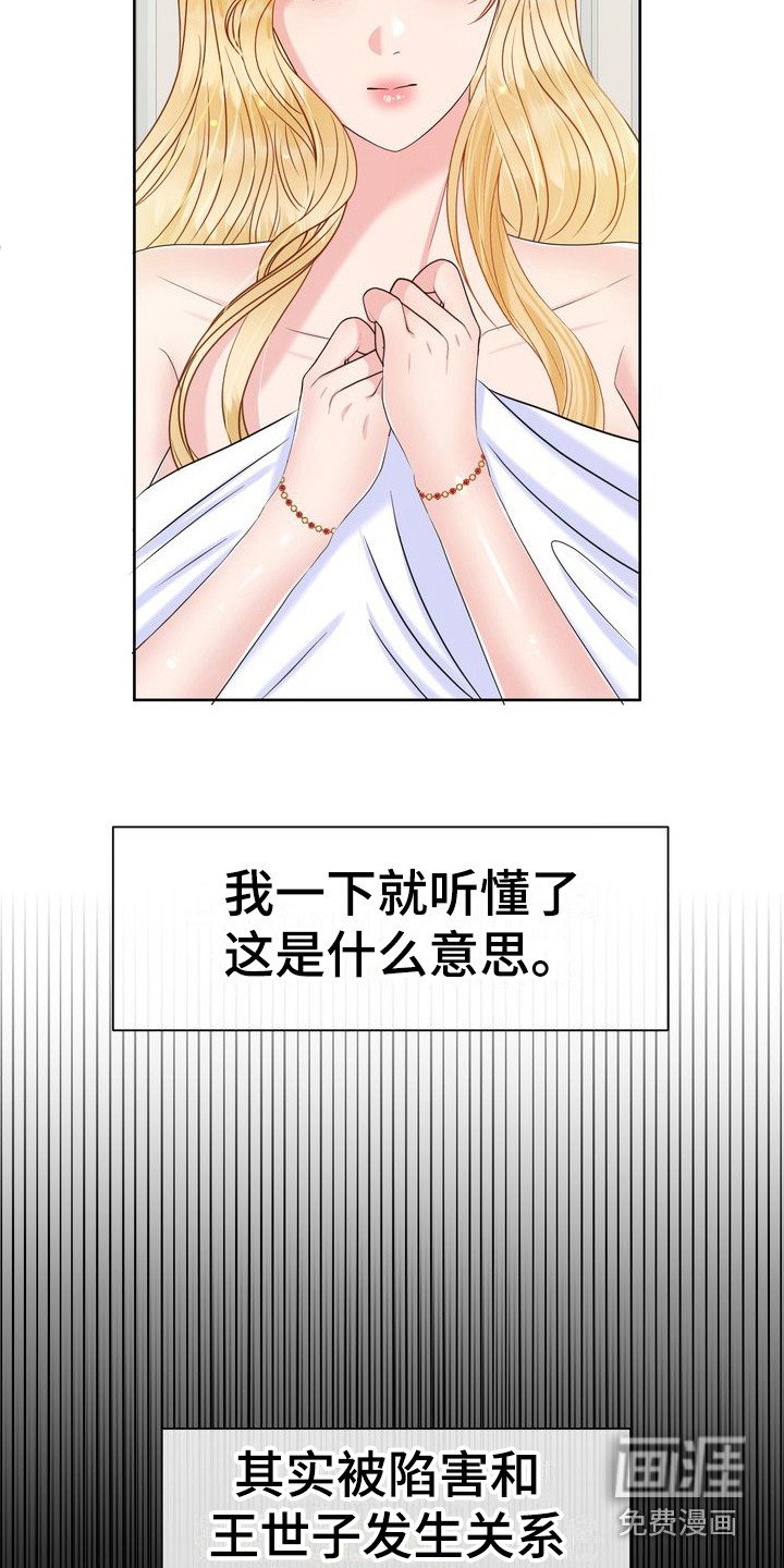第16章：脸红 