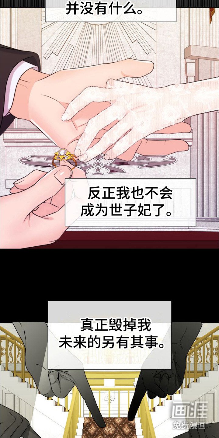 第16章：脸红 