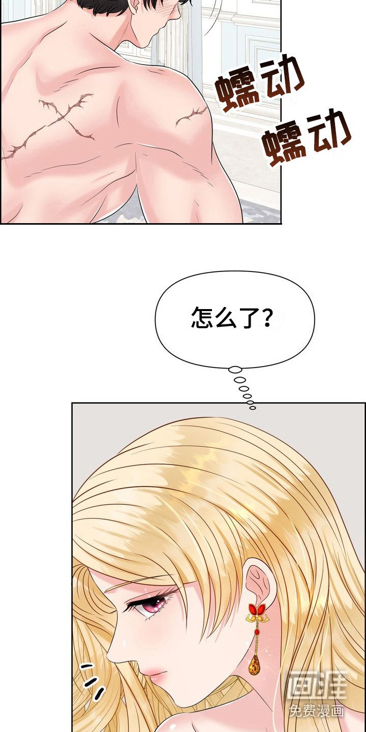 第16章：脸红 