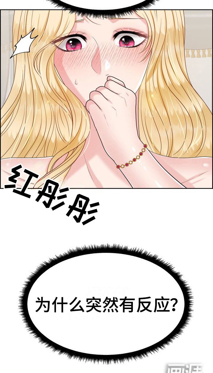 第16章：脸红 