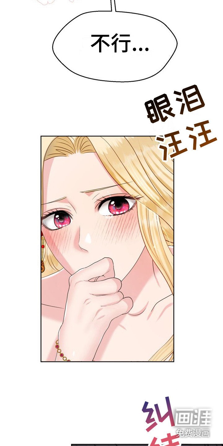 第17章： 心软