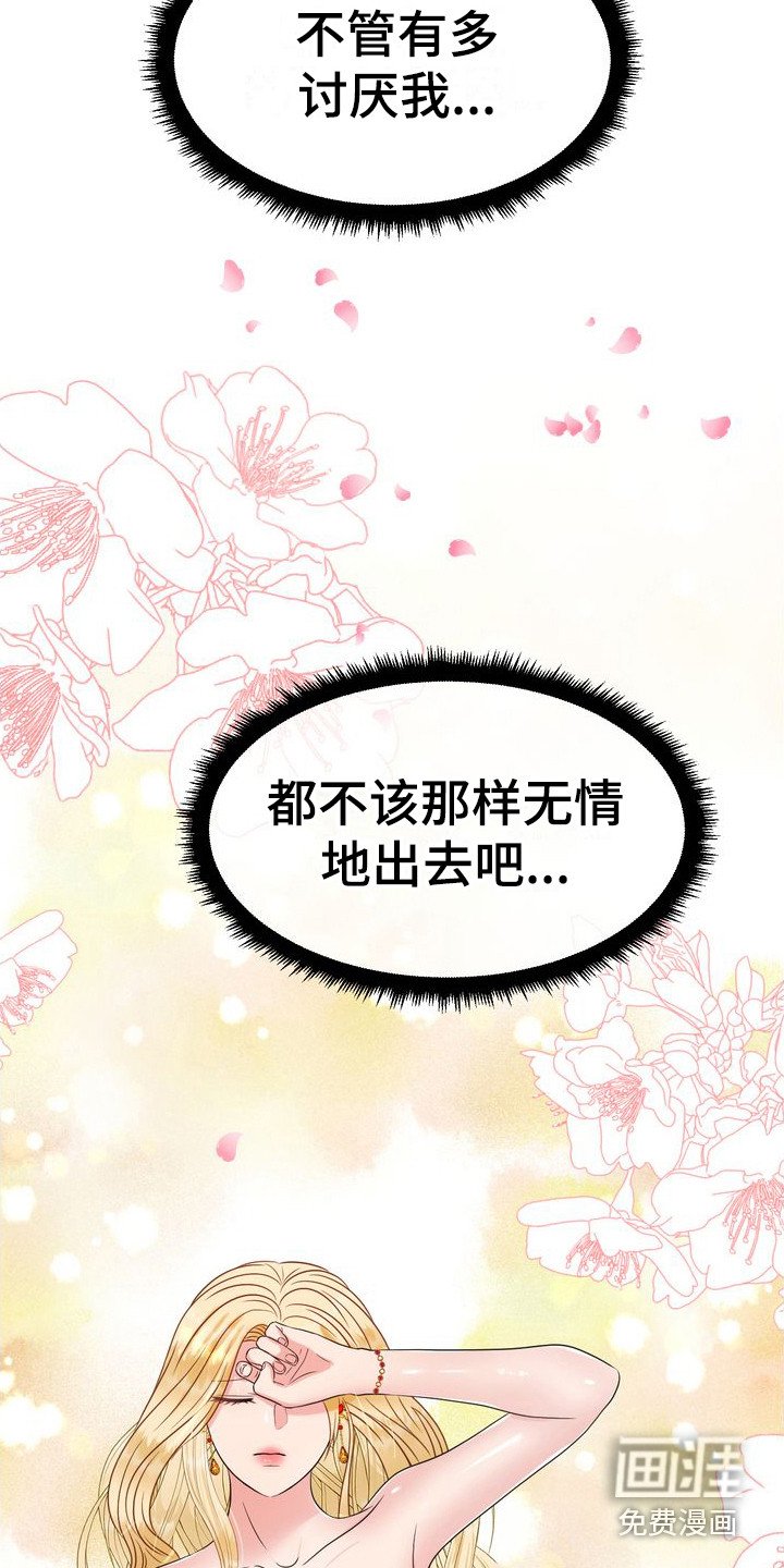 第17章： 心软