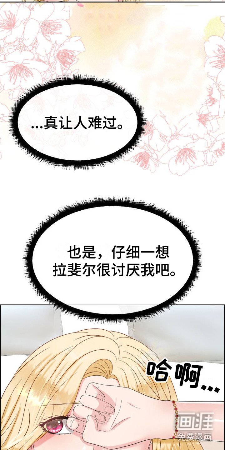 第17章： 心软