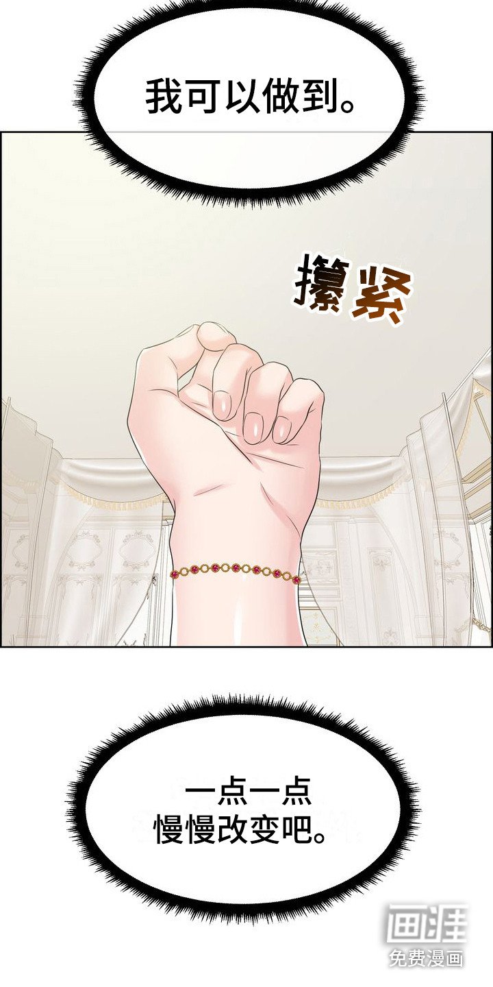 第17章： 心软