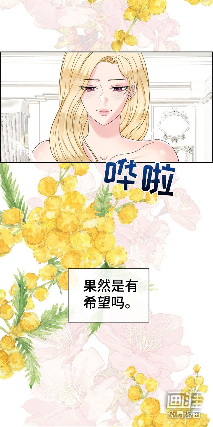 第18章：有希望