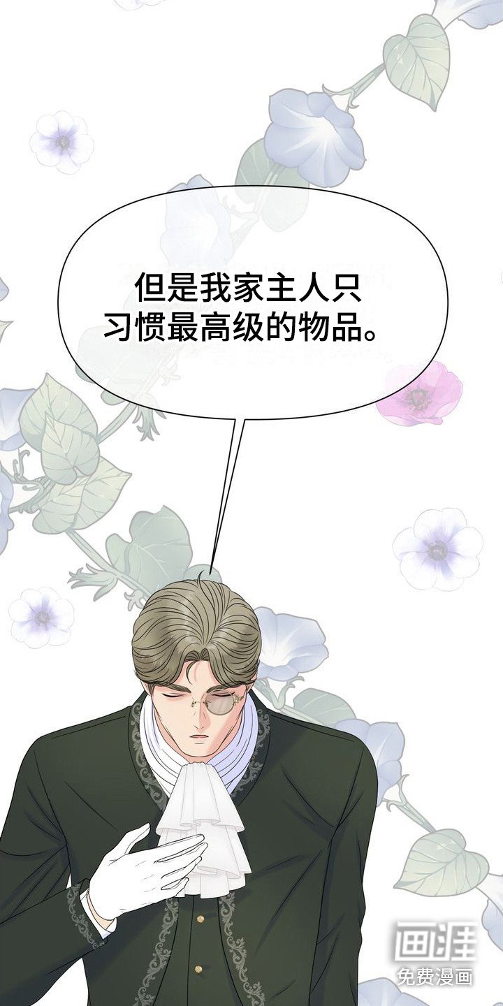 第19章：态度强硬