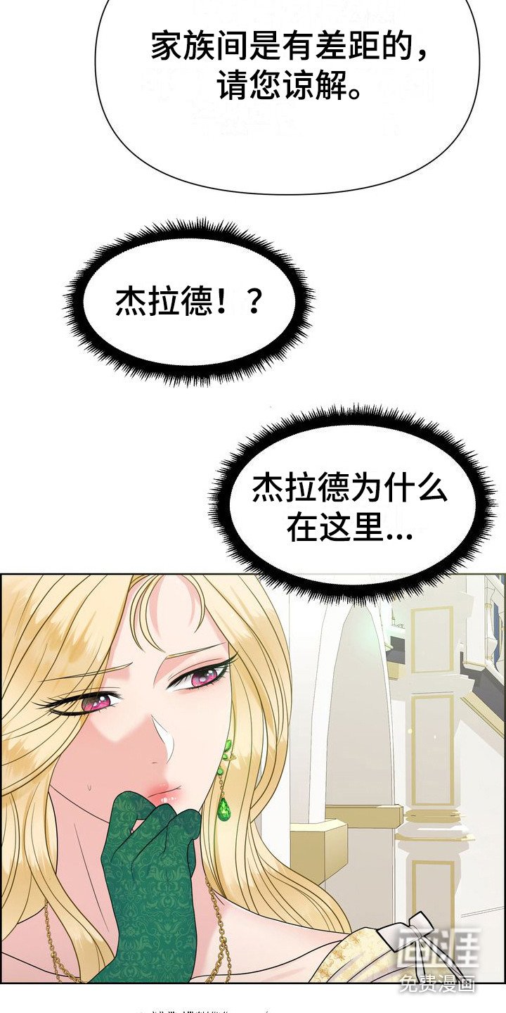 第19章：态度强硬