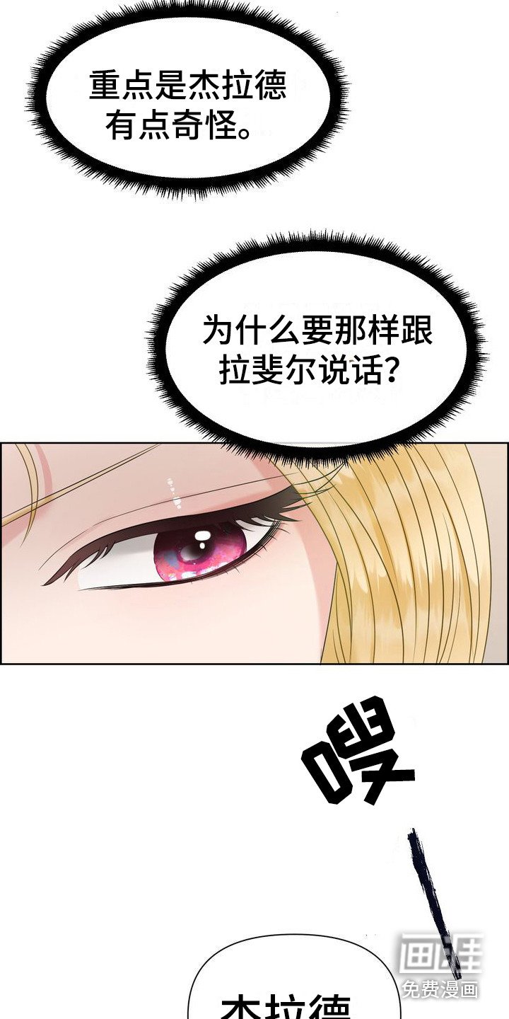 第19章：态度强硬