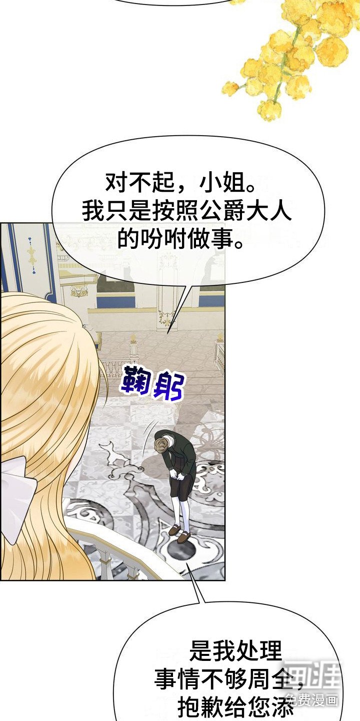 第19章：态度强硬