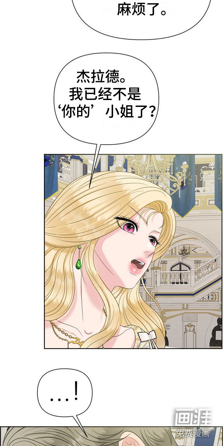 第19章：态度强硬