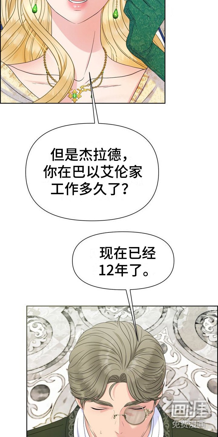 第19章：态度强硬
