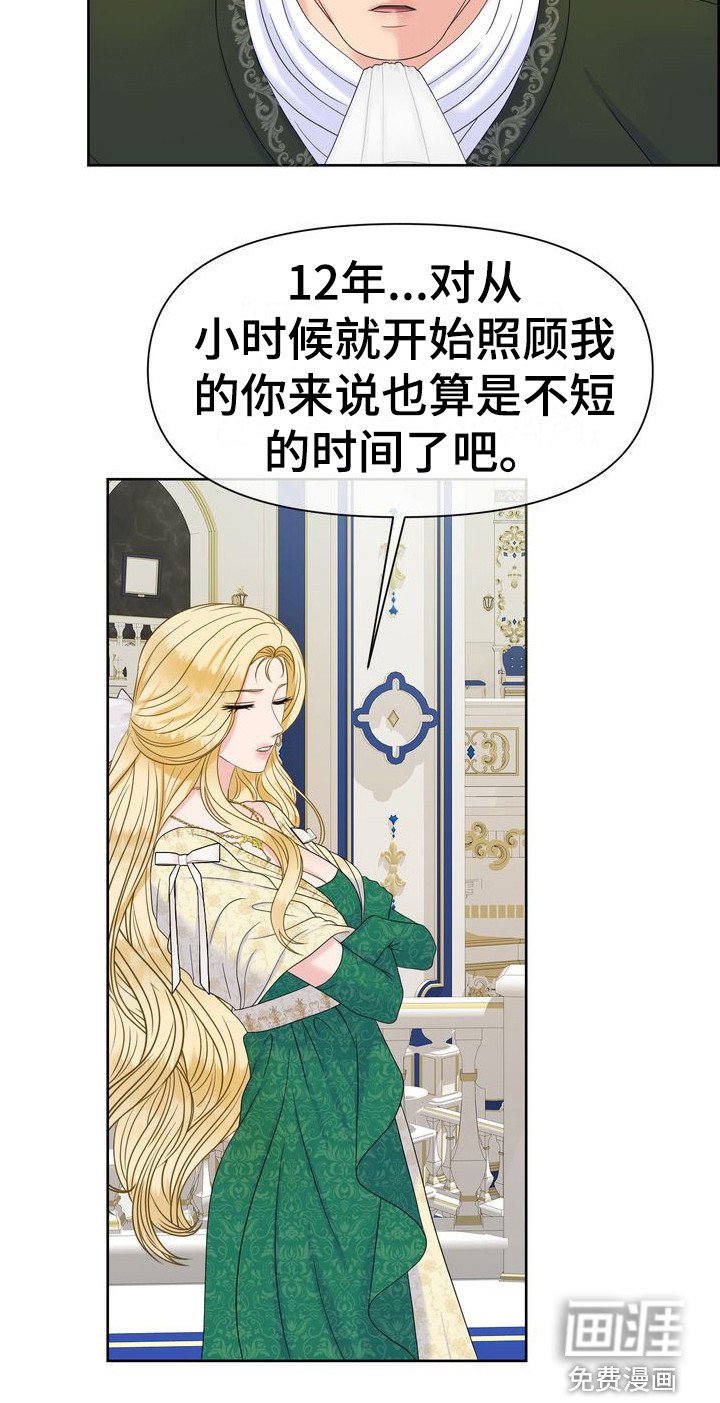 第19章：态度强硬