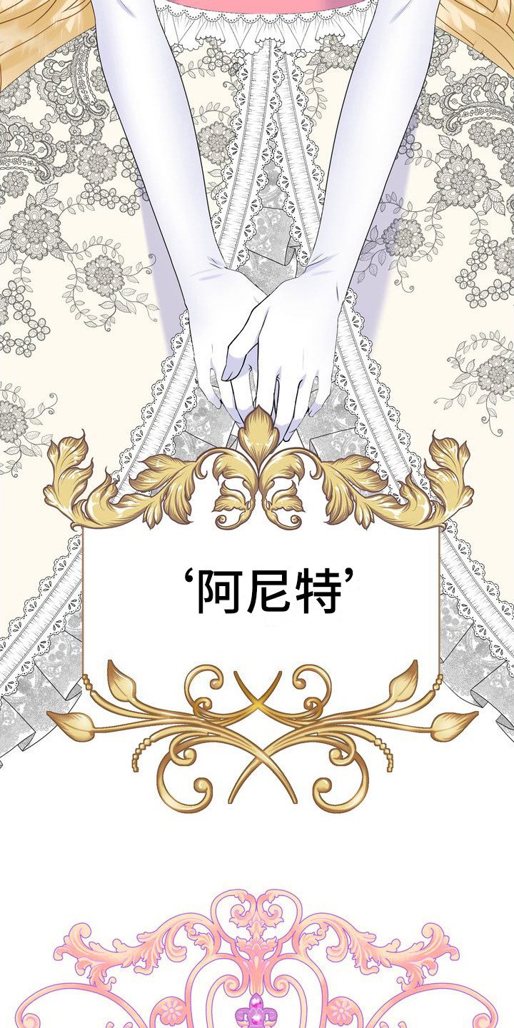 第2章：不幸的开端