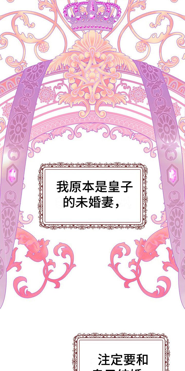 第2章：不幸的开端