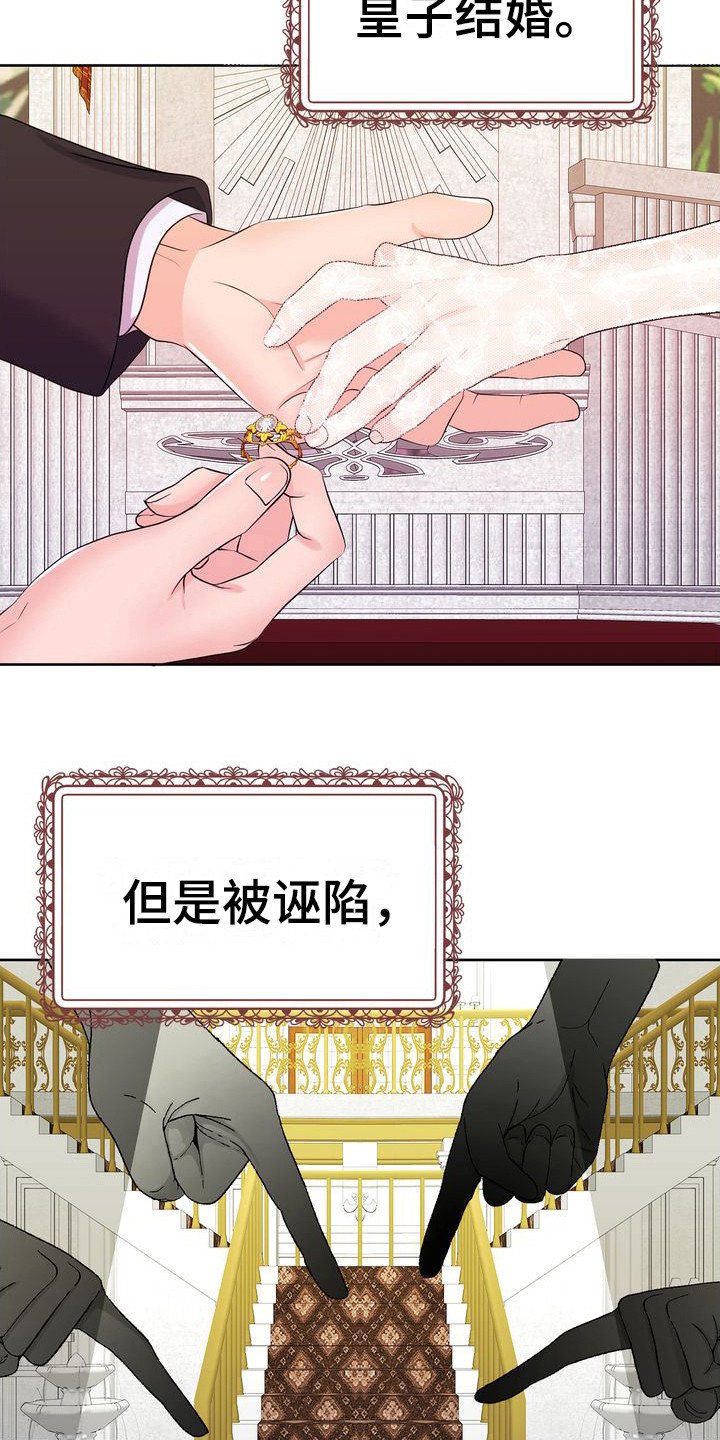 第2章：不幸的开端