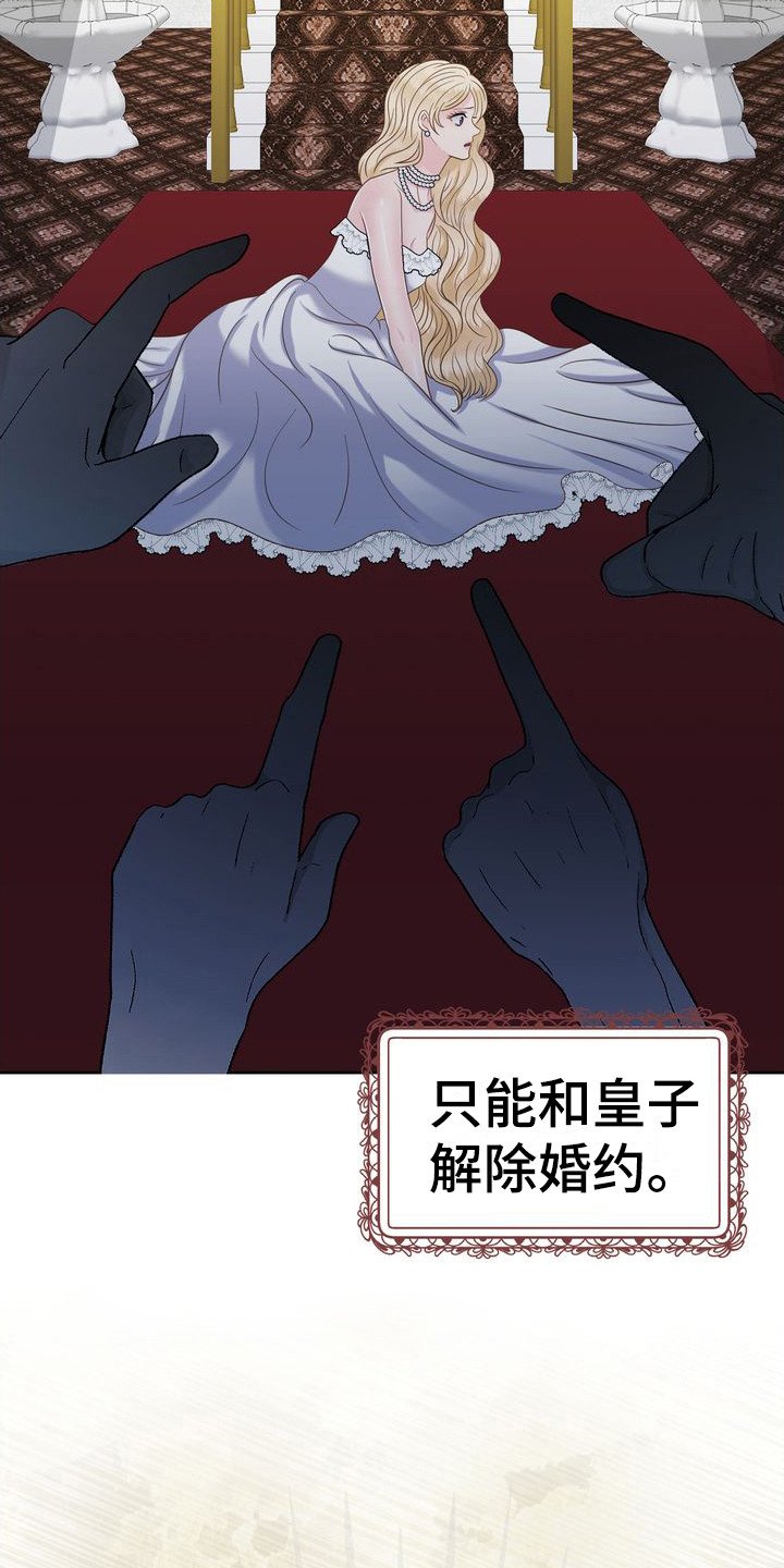 第2章：不幸的开端