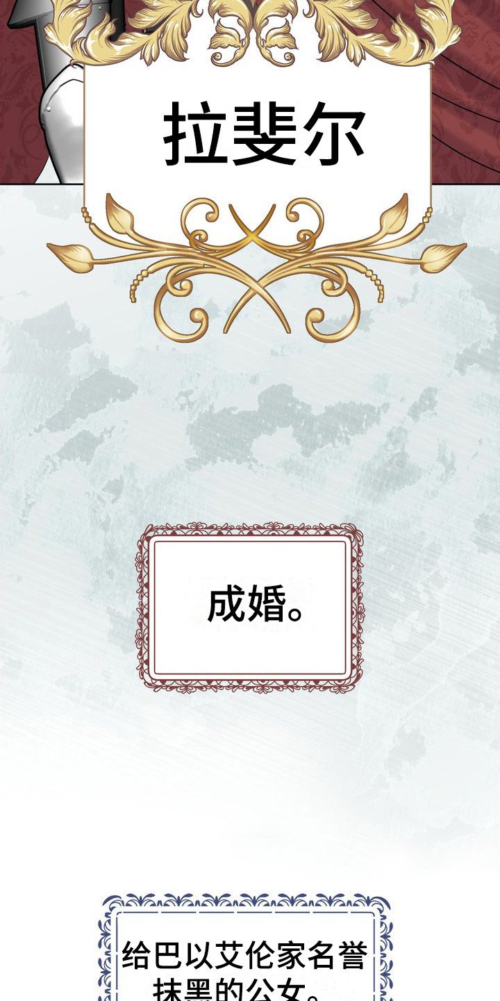 第2章：不幸的开端