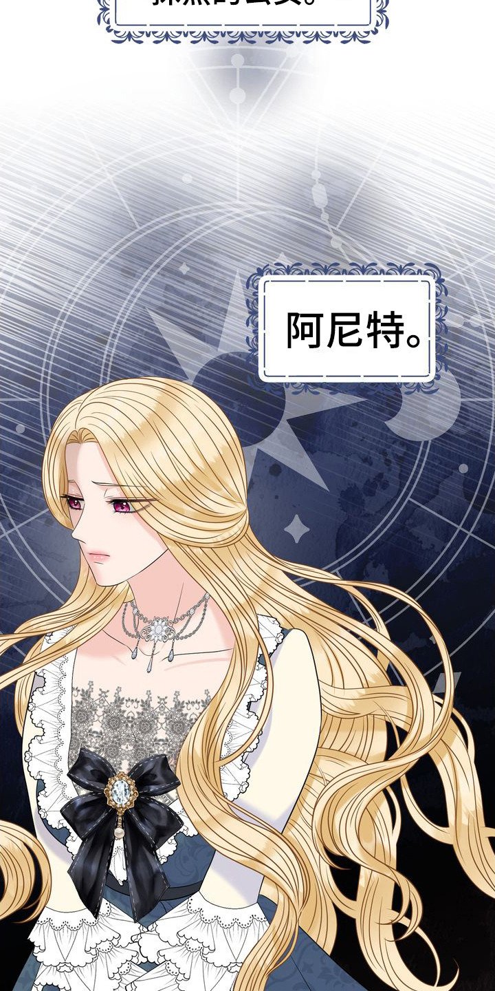 第2章：不幸的开端