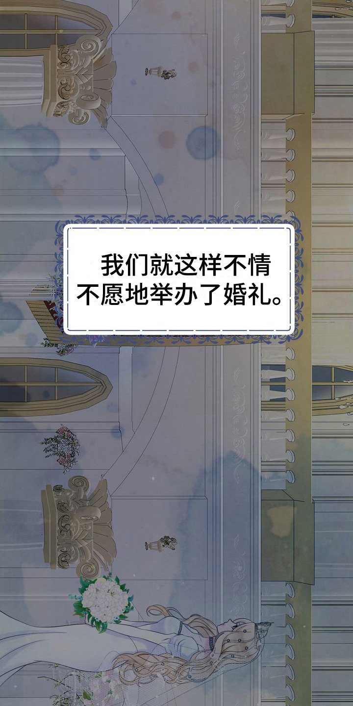 第2章：不幸的开端