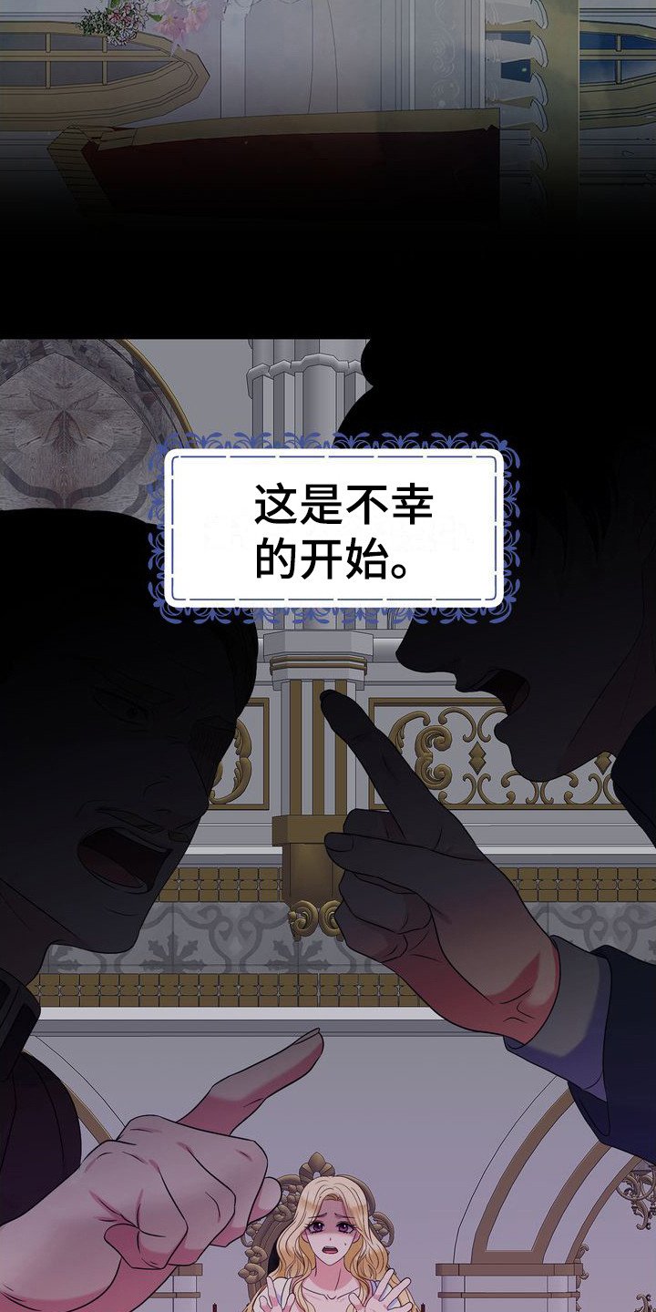 第2章：不幸的开端