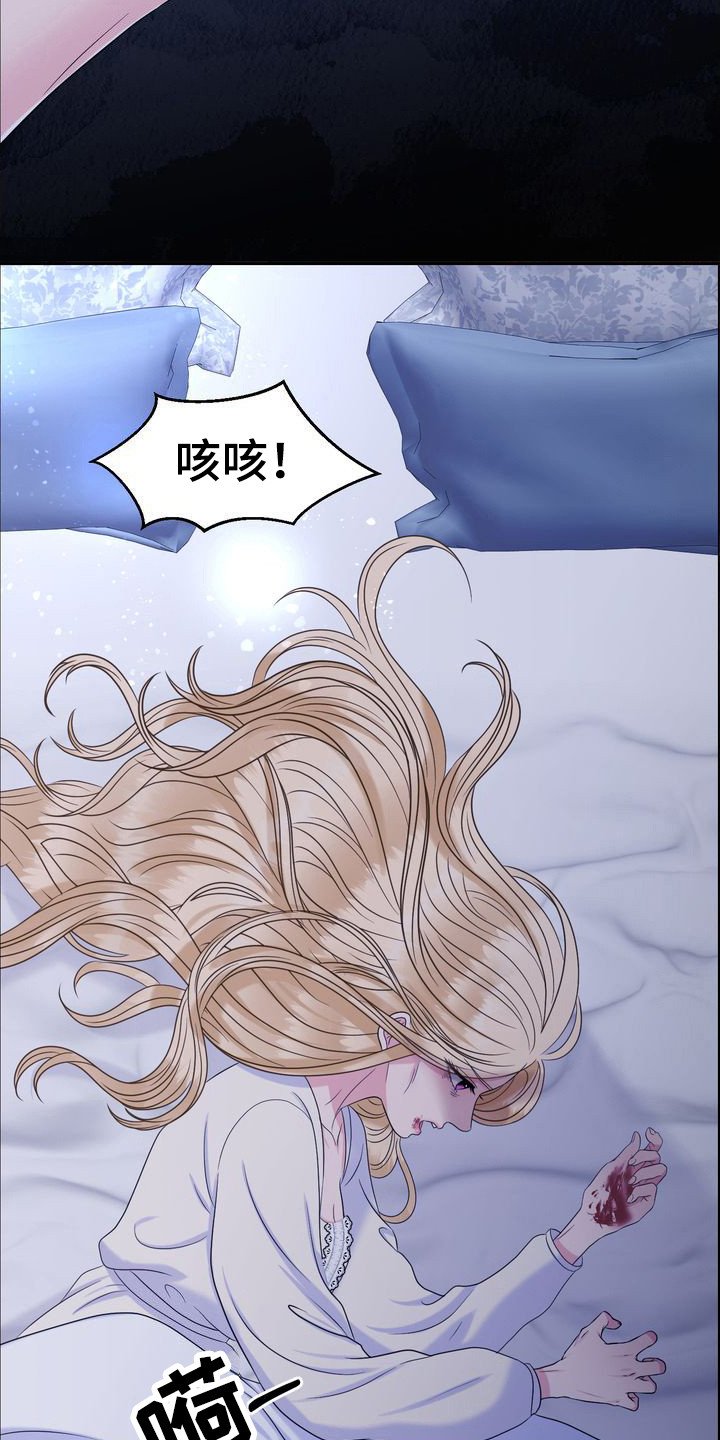 第2章：不幸的开端