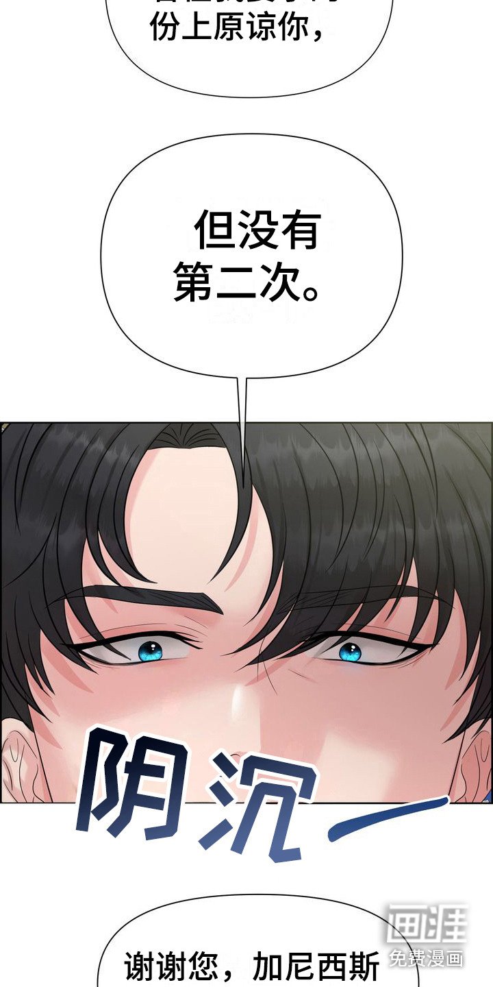 第20章：生不起气