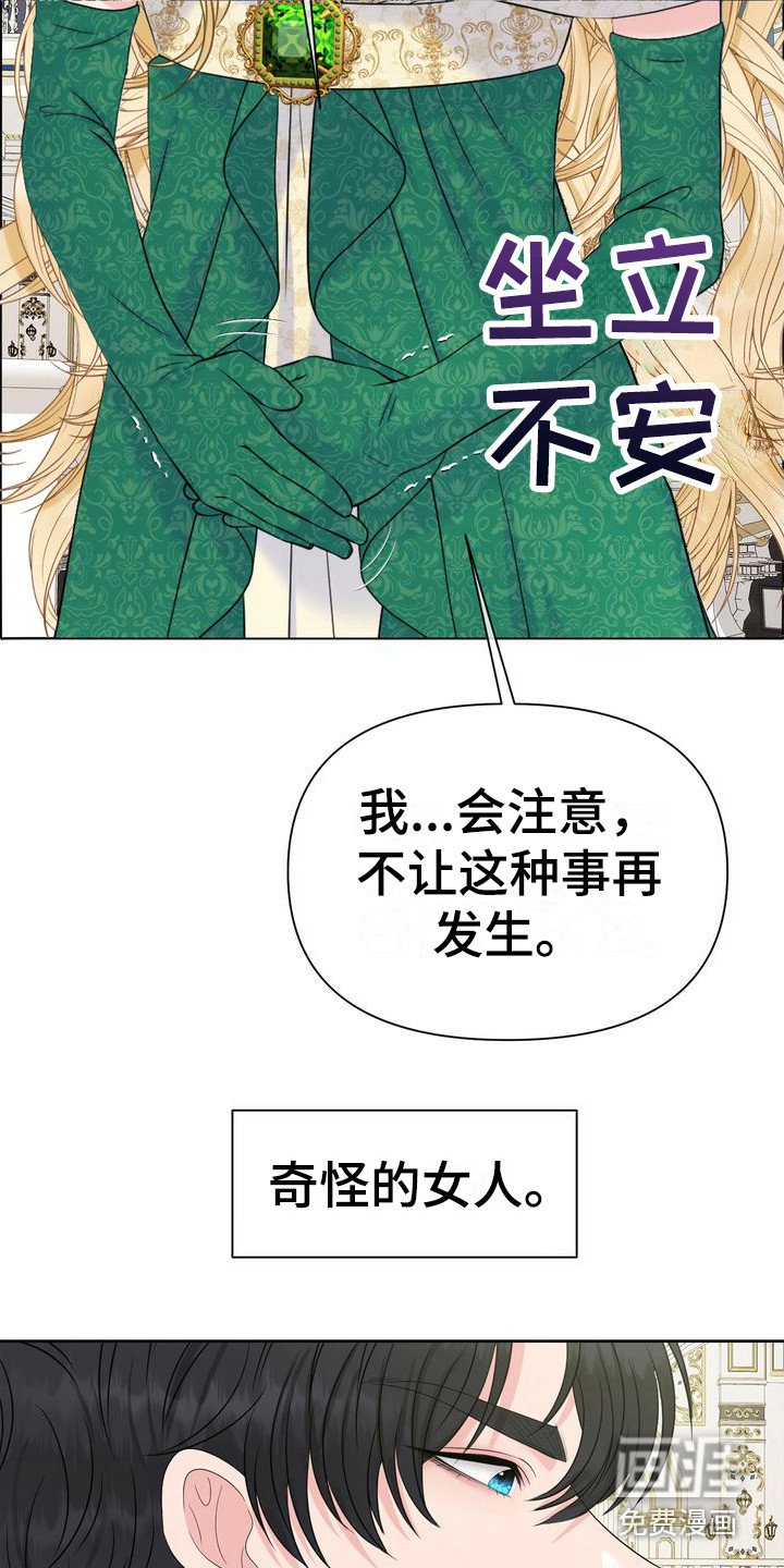 第20章：生不起气