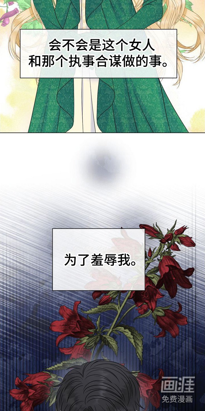 第20章：生不起气