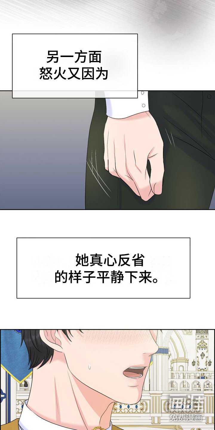 第20章：生不起气