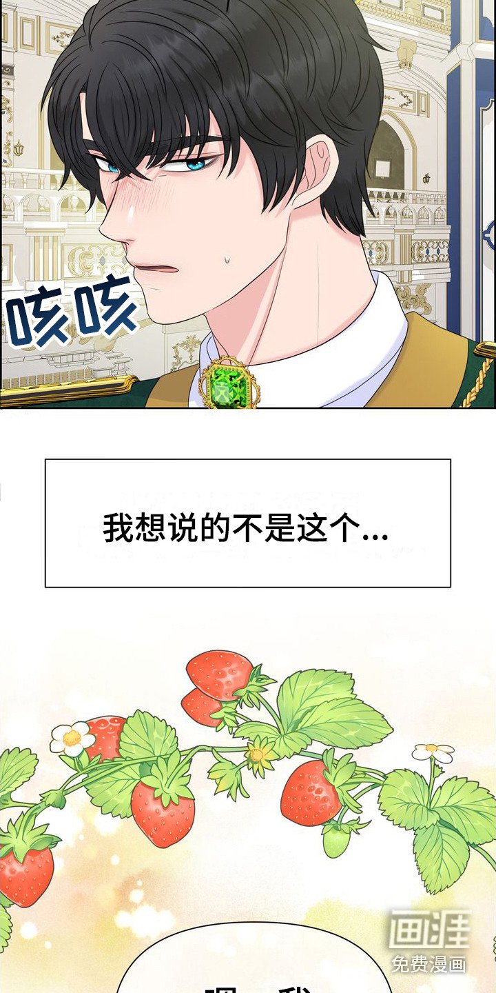 第20章：生不起气
