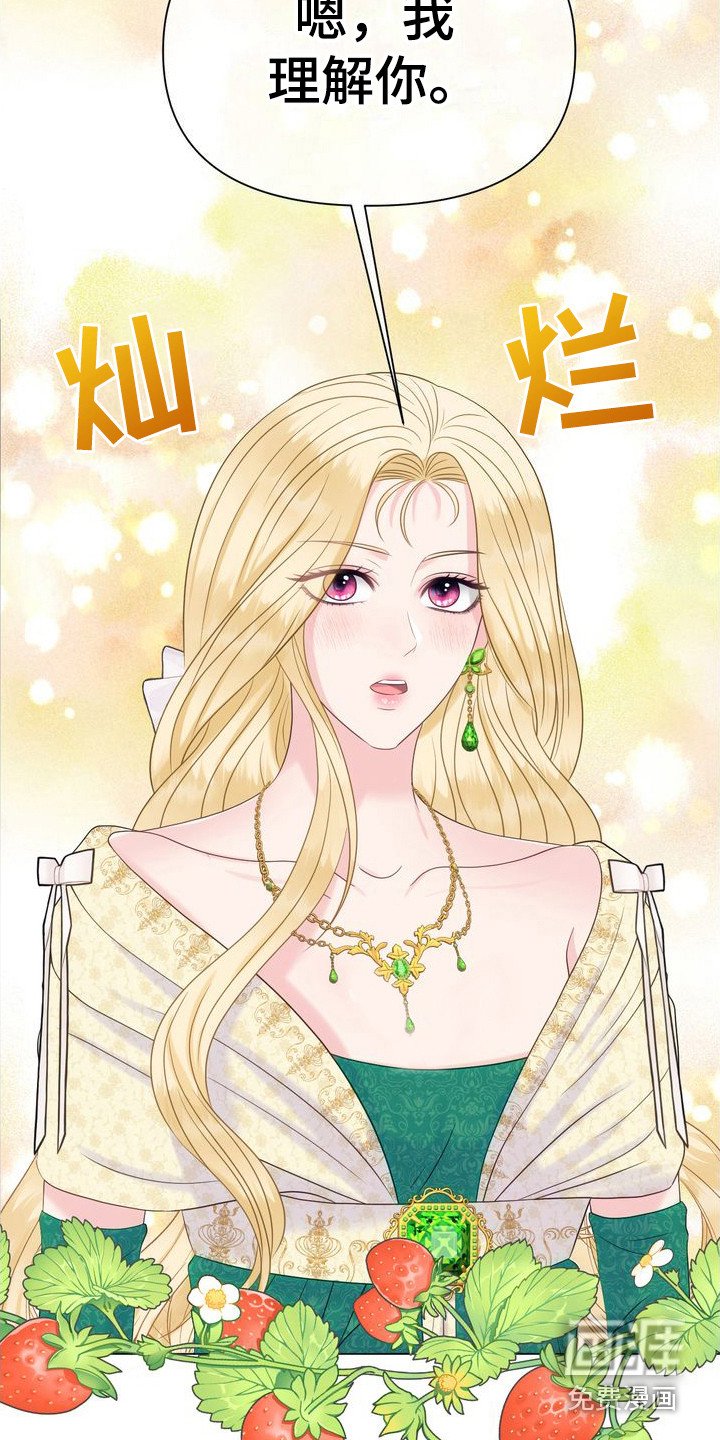第20章：生不起气