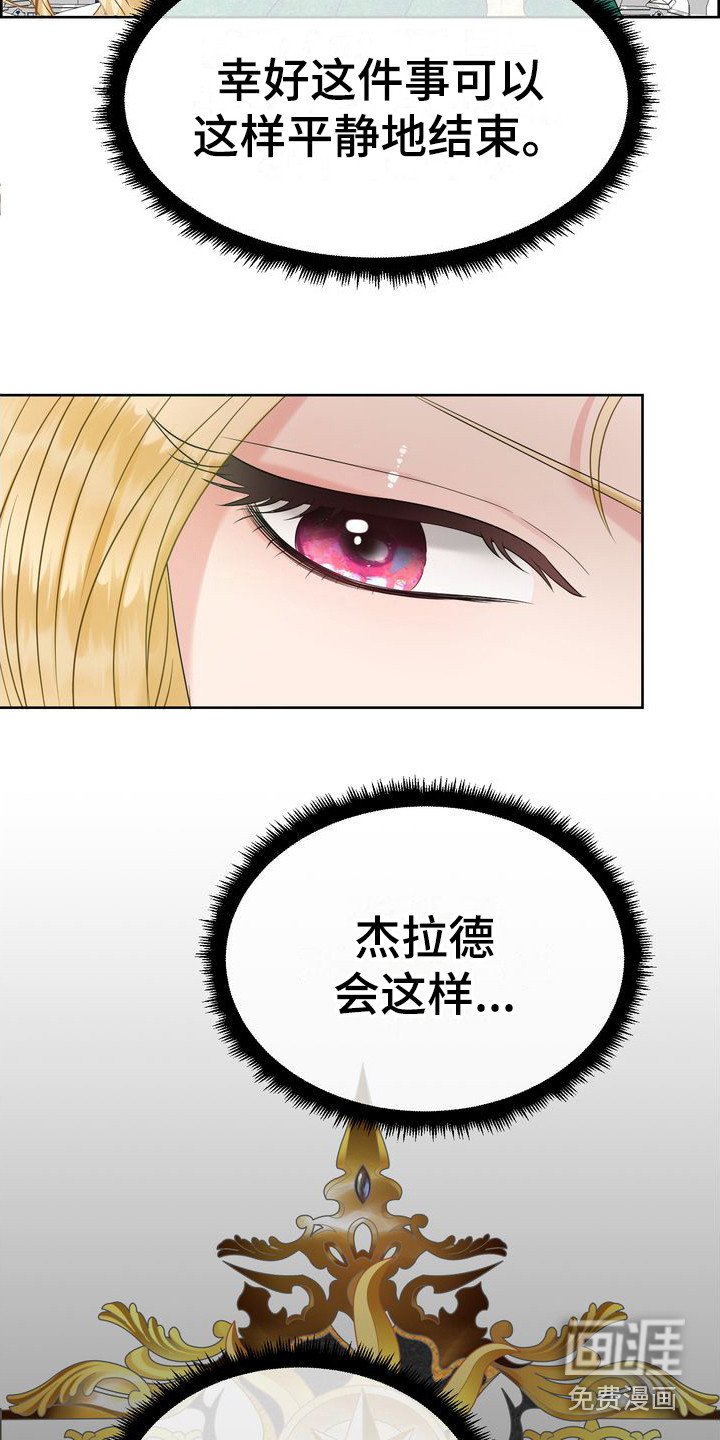 第20章：生不起气