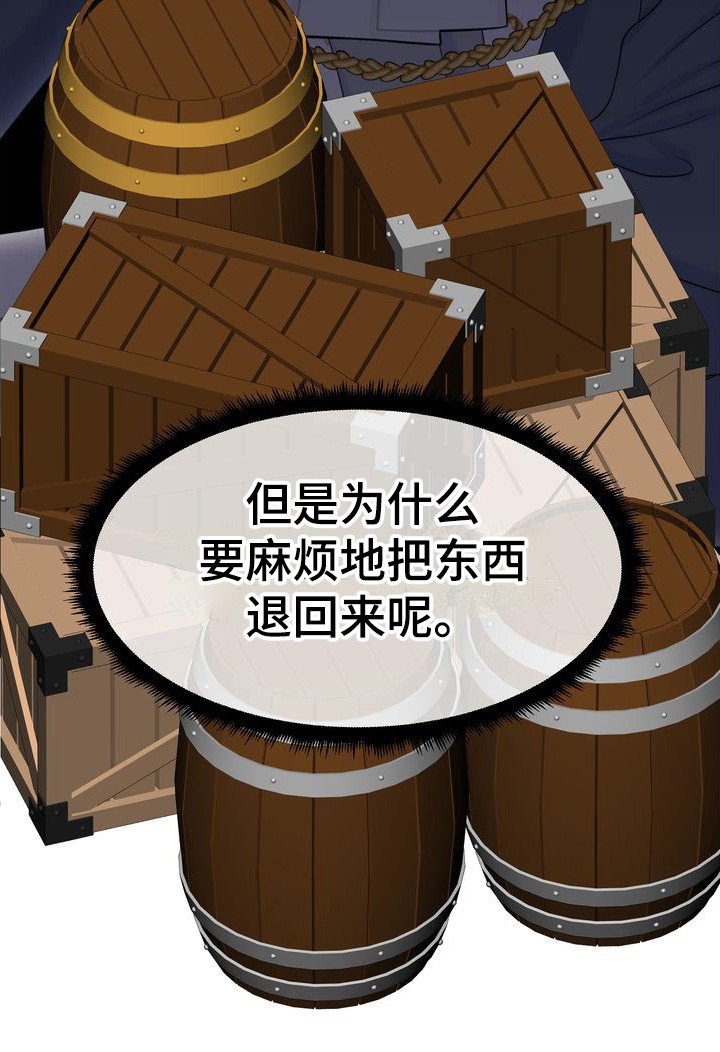 第20章：生不起气