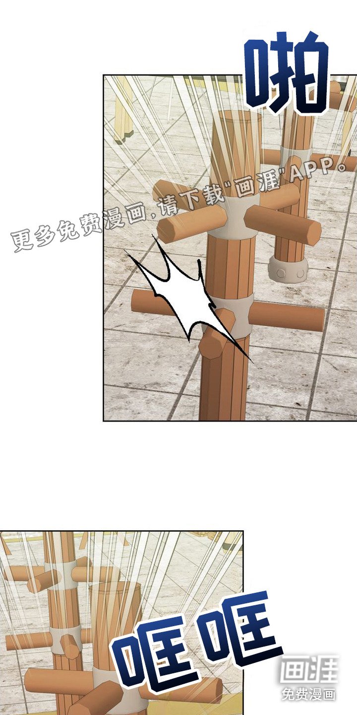 第21章：注视着